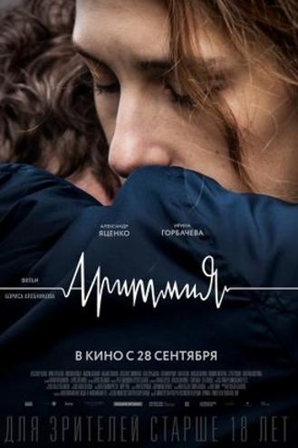 ARRHYTHMIA