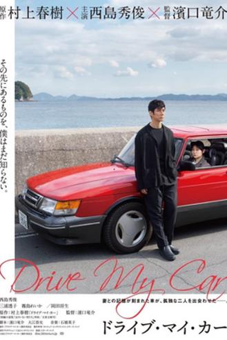 DRIVE MY CAR