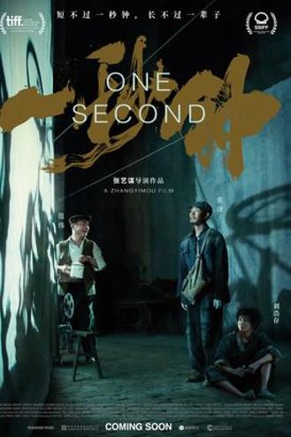 ONE SECOND