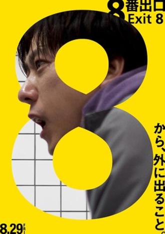 EXIT 8
